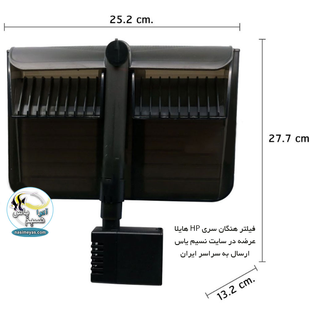 ابعاد فیلتر تصفیه آب هنگان HP-800 هایلا