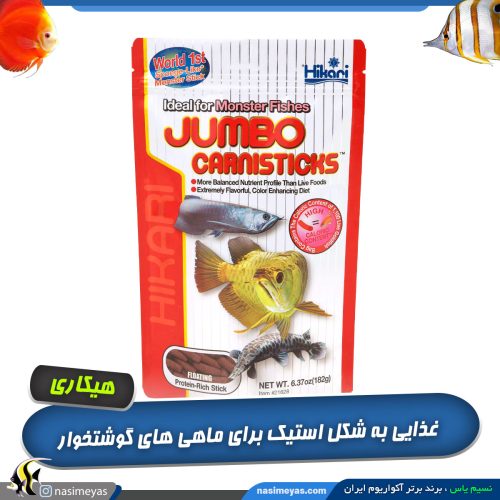 غذای آروانا جانبو کارنی استیک هیکاری
