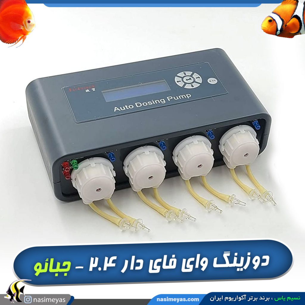 دوزینگ پمپ 4 کانال وای فای دار 2.4 جبائو