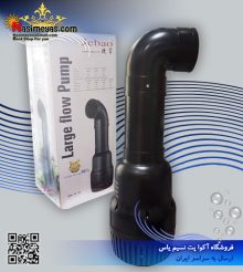 واتر پمپ کوی و حوضچه JKP-55000 جبائو