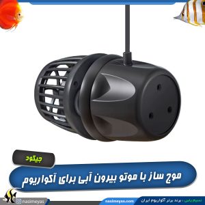 موج ساز DMP فول کنترل جیکود