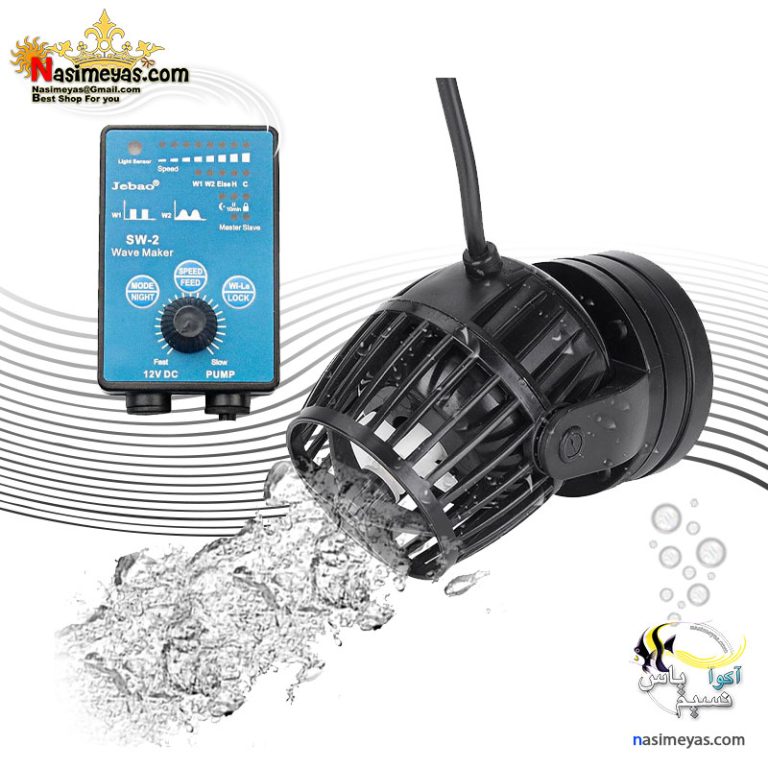 موج ساز آکواریوم کنترل دار مدل SW-2 جبائو