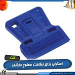 پرو اسکراپر 00441 کنت مارین