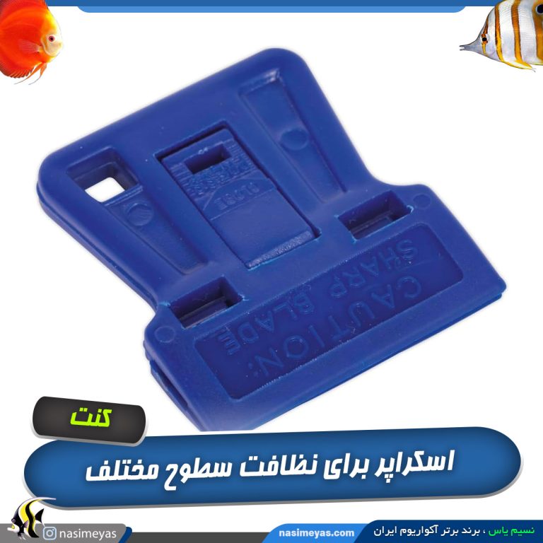 پرو اسکراپر 00441 کنت مارین