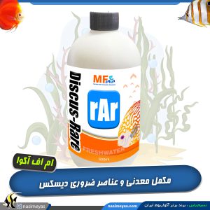 دیسکس رار ام اف آکوا