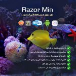 نور وای فای دار آب شور