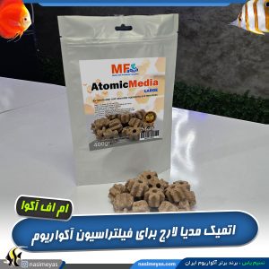 مدیا اتمیک لارج باکتری ساز آکواریوم برند ام اف آکوا