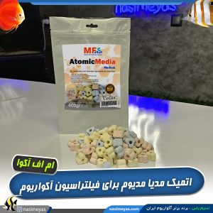 مدیا اتمیک مدیوم باکتری ساز آکواریوم برند ام اف آکوا