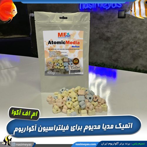 مدیا اتمیک مدیوم باکتری ساز آکواریوم برند ام اف آکوا