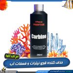 کربینو لاین پرستیژ ام اف آکوا