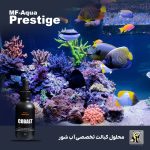 محلول کبالت ام اف آکوا