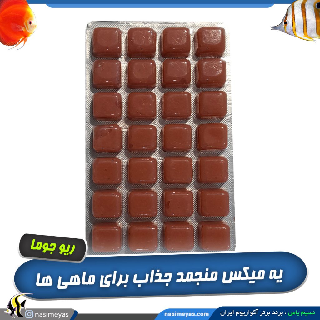 میکس شریمپ منجمد ریوجوما