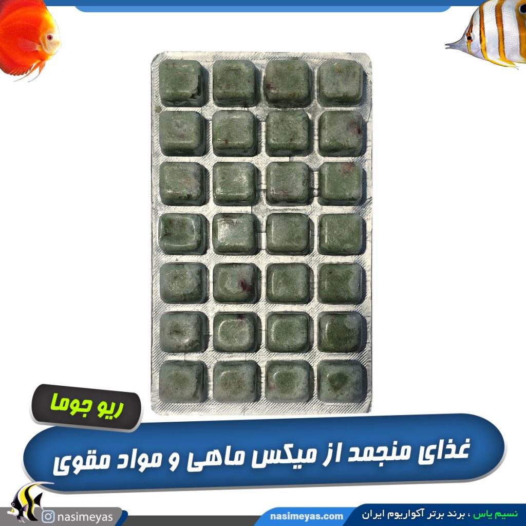 غذای میکس ماهی و اسپیرولینا منجمد
