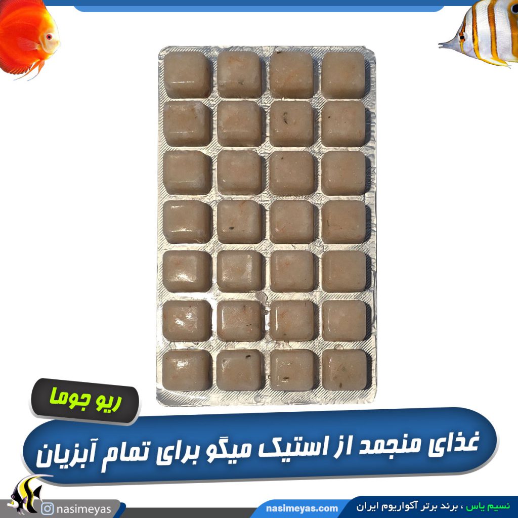 غذای میکس استیک میگو ریو جوما