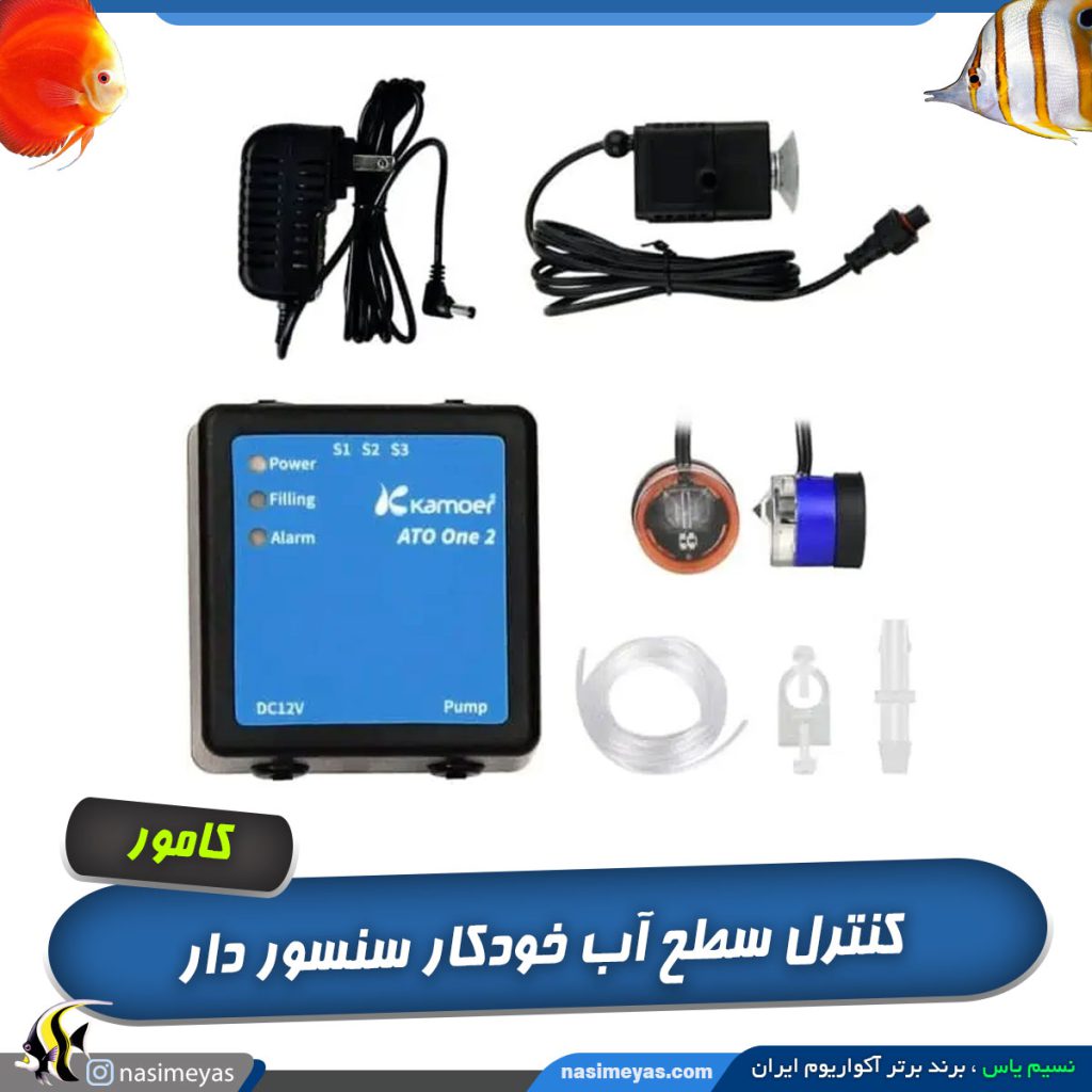 کنترلر سطح آب اتو وان 2 کامور