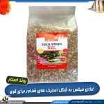 غذای کوی تیچ استیک برند پوند استار