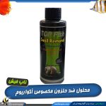 ضد حلزون آکواریوم تاپ فیش