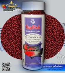غذای گرانول رنگ و روزانه 2 میل فلاور هورن 400 میل تاپ فیش