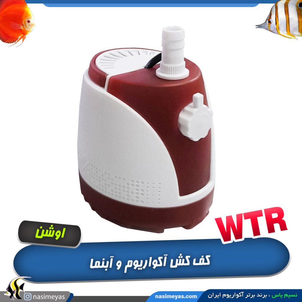 پمپ آب کف کش WTR-600 اوشن