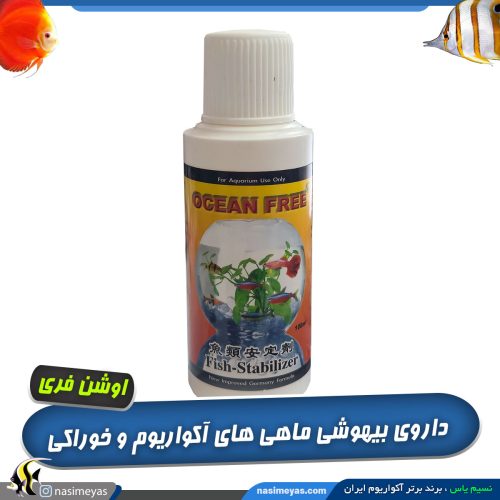 داروی بیهوشی ماهی آکواریوم