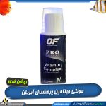 مکمل پرو ویتامین کمپلکس M اوشن فری