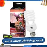 لامپ UVB 15 خزندگان 13 وات لاکی هرپ