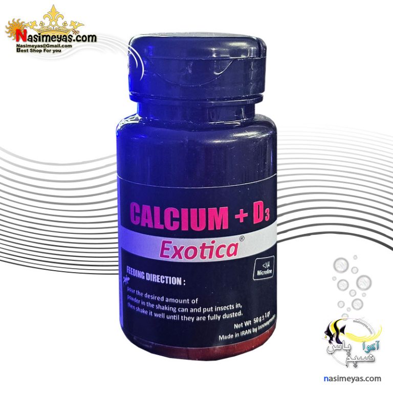 پودر کلسیم خرندگان همراه ویتامین D3 اگزوتیکا