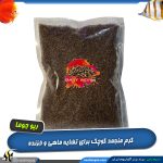 بیبی ورم منجمد ریوجوما