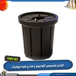 گلدان گیاه آکواریوم و هیدروپونیک ریو جوما