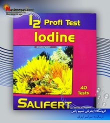 تستر ید Iodine شرکت سالیفرت