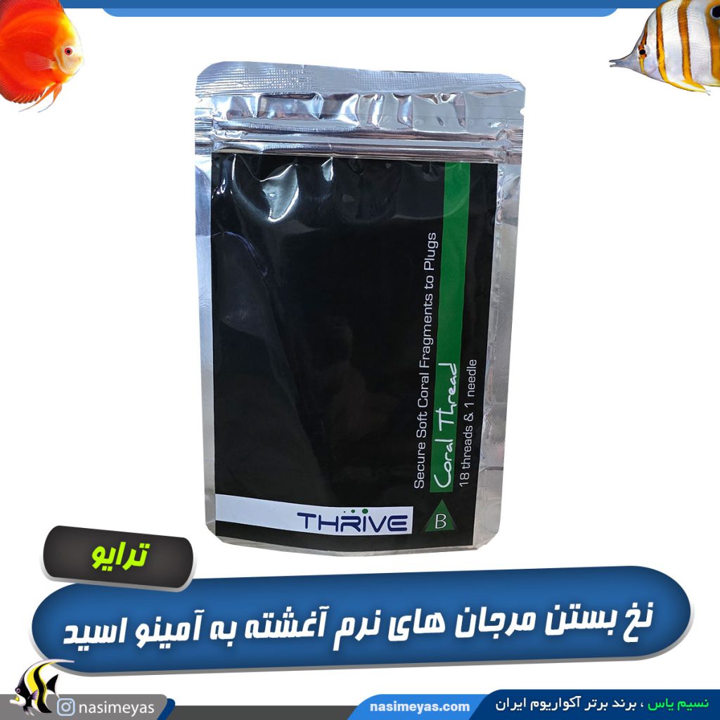 نخ بستن مرجان نرم