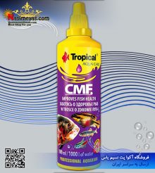 محلول افزایش سلامتی و بهبود بیماری ماهی CMF 100 میل تروپیکال