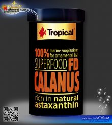 پودر کالانوس calanus طبیعی ۱۰۰ میل تروپیکال