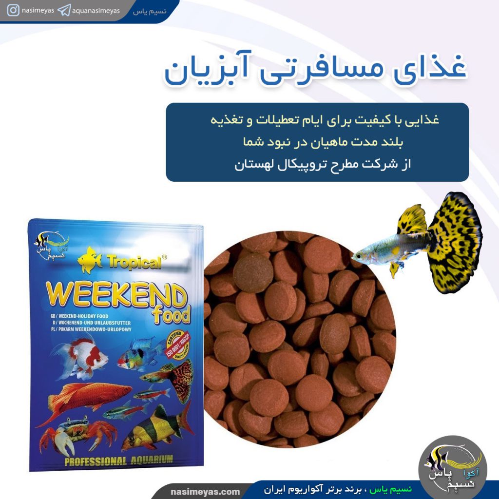 غذای مسافرتی وکند ۲۰ گرم تروپیکال