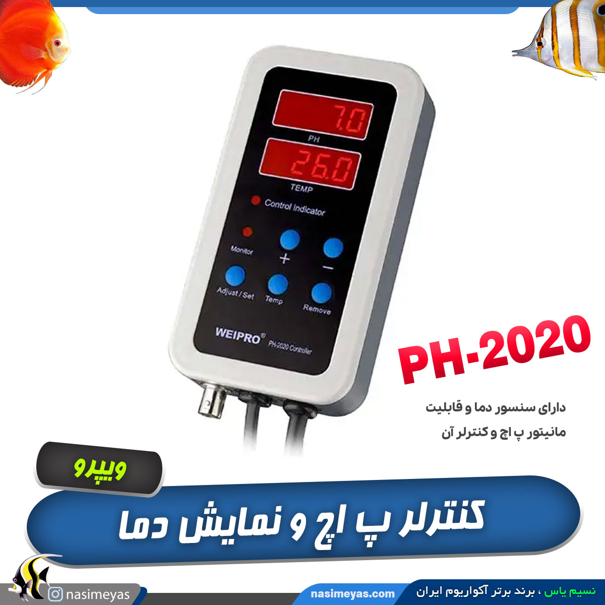مانیتور و کنترلر pH و دمای آب مدل PH-2020 ویپرو